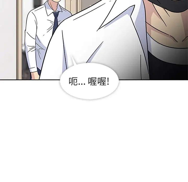春天来了[顶通]韩漫全集-第4话无删减无遮挡章节图片 