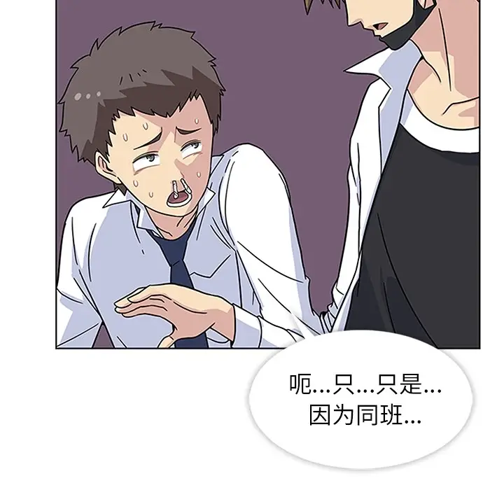 春天来了[顶通]韩漫全集-第4话无删减无遮挡章节图片 
