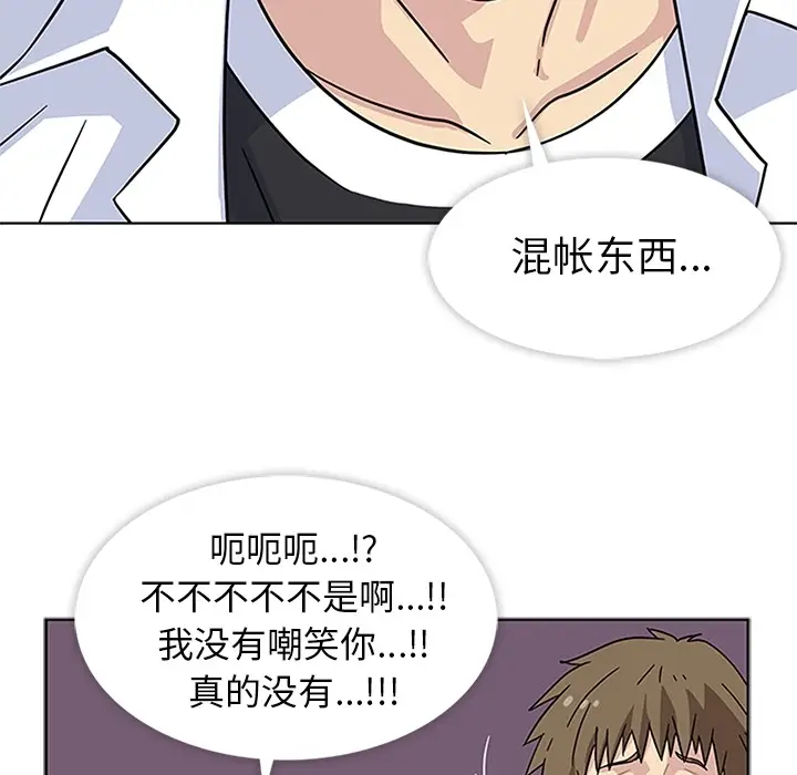 春天来了[顶通]韩漫全集-第4话无删减无遮挡章节图片 