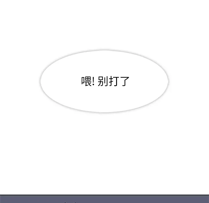 春天来了[顶通]韩漫全集-第4话无删减无遮挡章节图片 