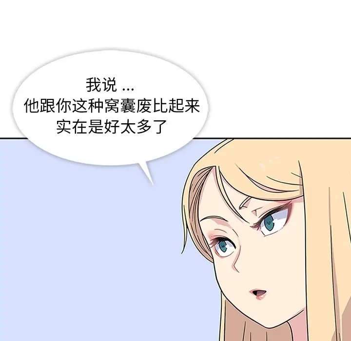 春天来了[顶通]韩漫全集-第5话无删减无遮挡章节图片 