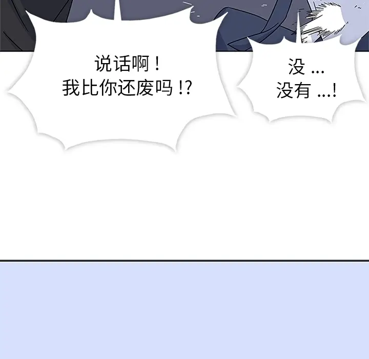春天来了[顶通]韩漫全集-第5话无删减无遮挡章节图片 