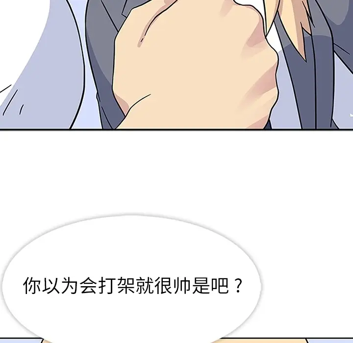 春天来了[顶通]韩漫全集-第5话无删减无遮挡章节图片 