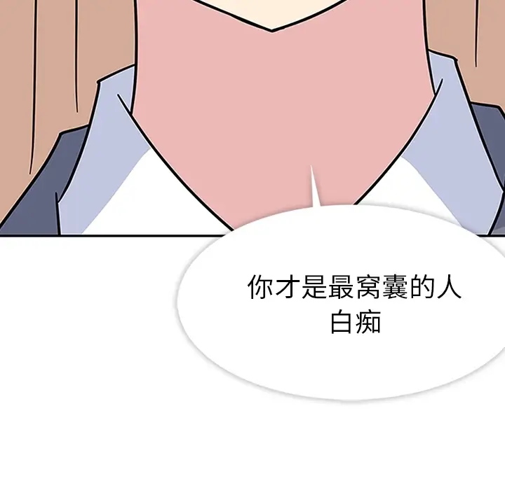 春天来了[顶通]韩漫全集-第5话无删减无遮挡章节图片 