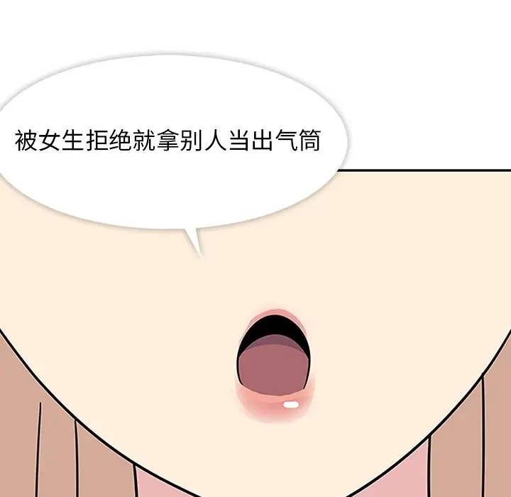 春天来了[顶通]韩漫全集-第5话无删减无遮挡章节图片 