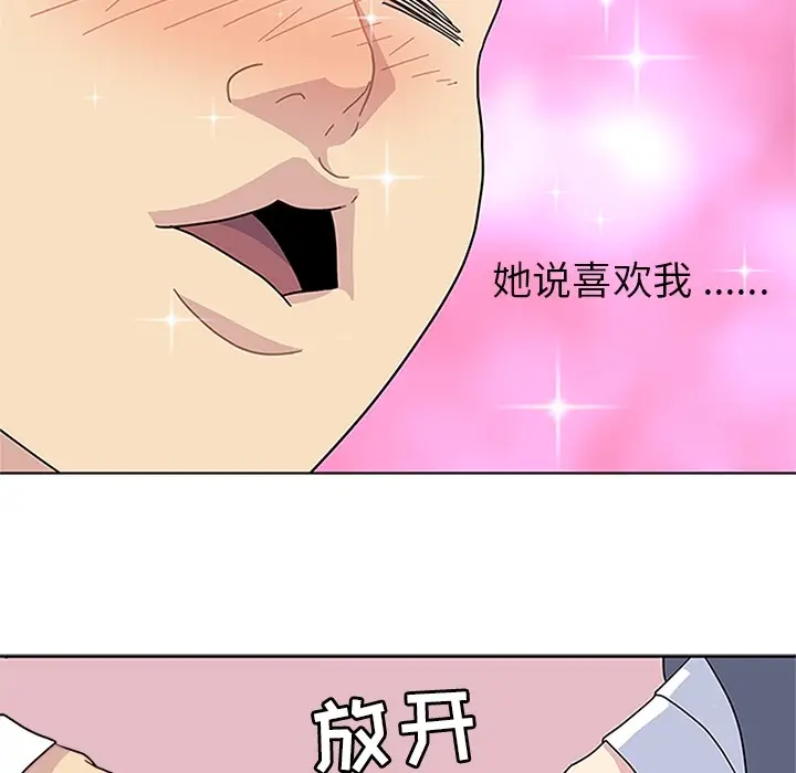 春天来了[顶通]韩漫全集-第5话无删减无遮挡章节图片 
