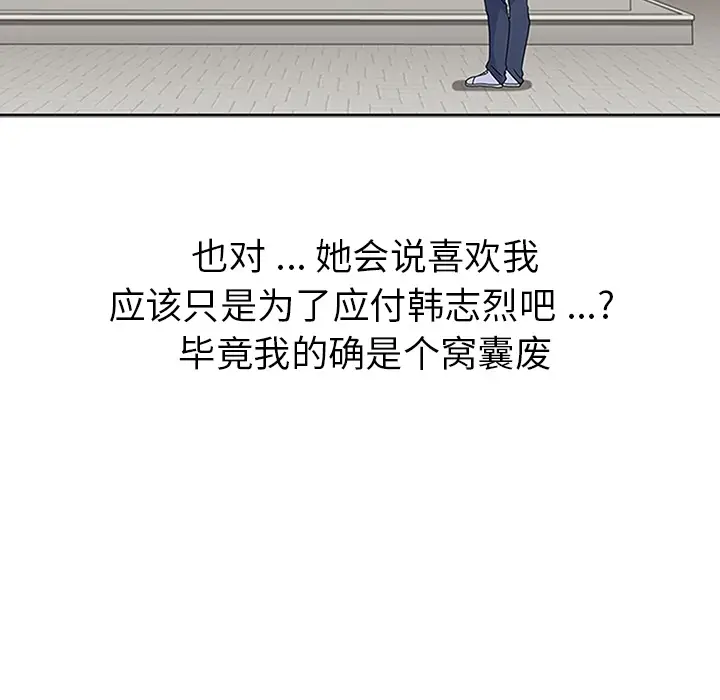 春天来了[顶通]韩漫全集-第5话无删减无遮挡章节图片 