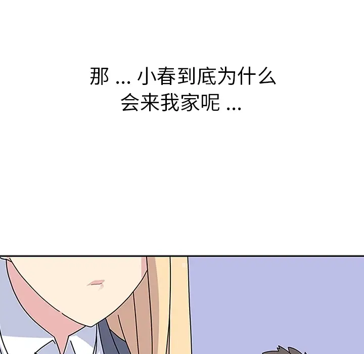 春天来了[顶通]韩漫全集-第5话无删减无遮挡章节图片 