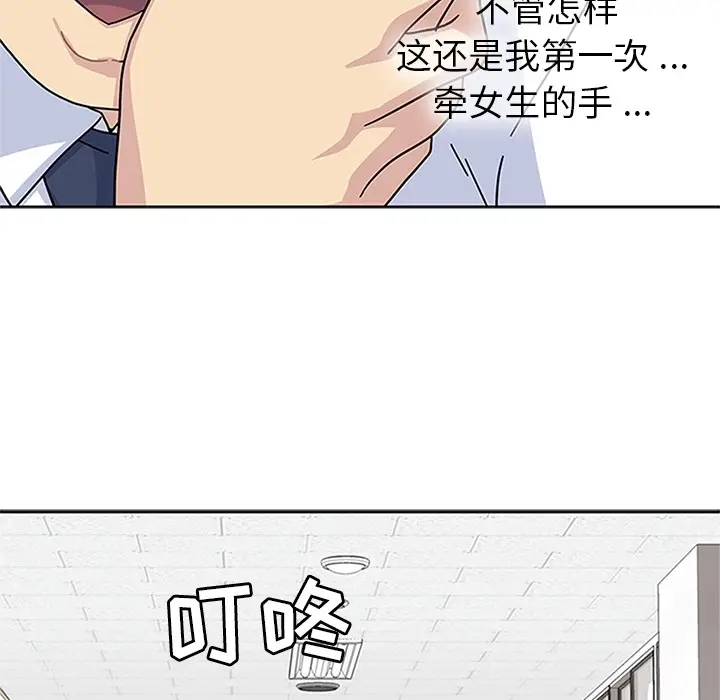 春天来了[顶通]韩漫全集-第5话无删减无遮挡章节图片 