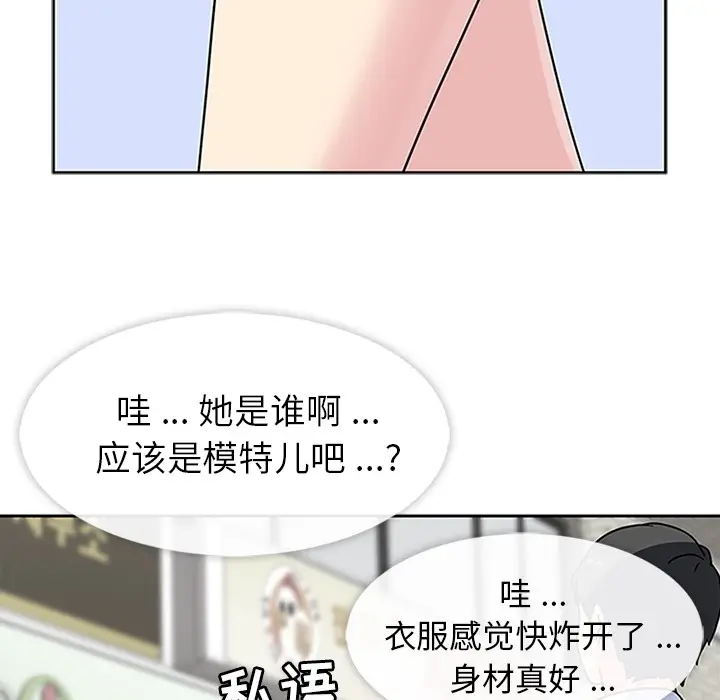 春天来了[顶通]韩漫全集-第5话无删减无遮挡章节图片 