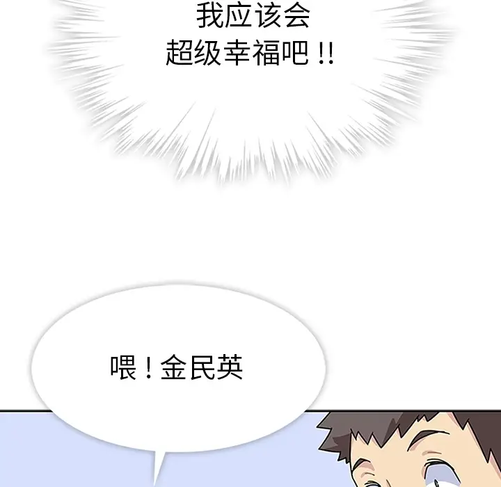 春天来了[顶通]韩漫全集-第5话无删减无遮挡章节图片 