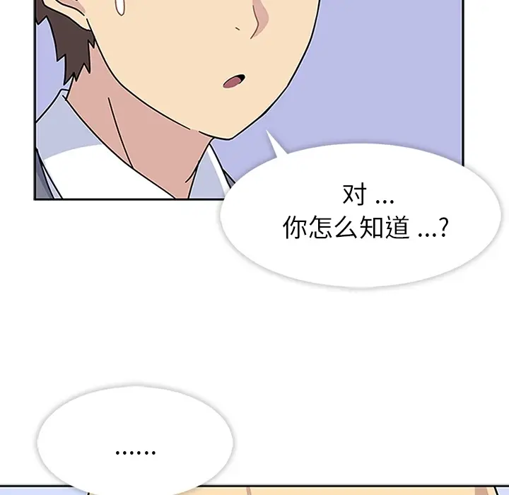 春天来了[顶通]韩漫全集-第5话无删减无遮挡章节图片 
