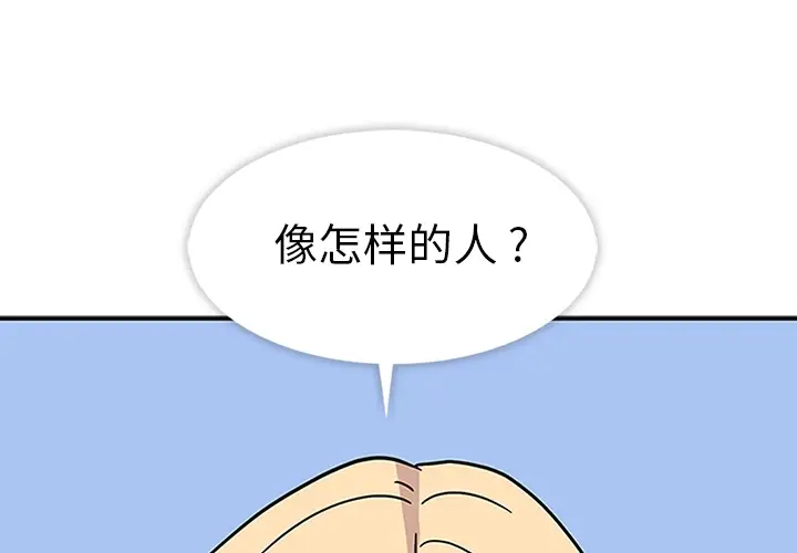春天来了[顶通]韩漫全集-第7话无删减无遮挡章节图片 