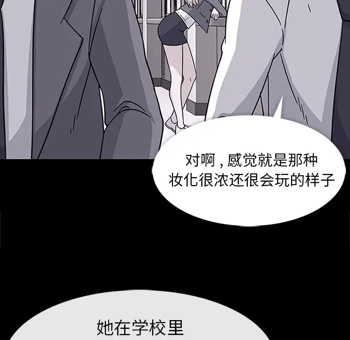 春天来了[顶通]韩漫全集-第7话无删减无遮挡章节图片 
