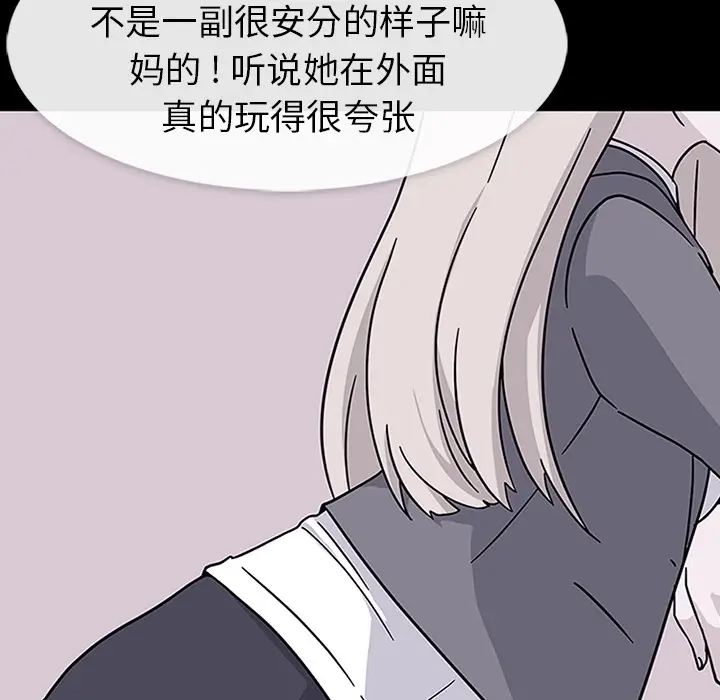 春天来了[顶通]韩漫全集-第7话无删减无遮挡章节图片 