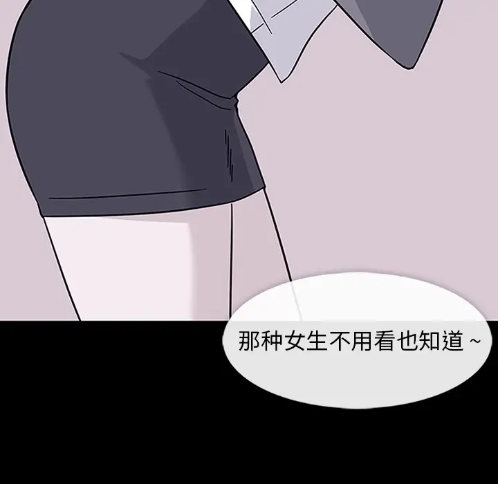 春天来了[顶通]韩漫全集-第7话无删减无遮挡章节图片 