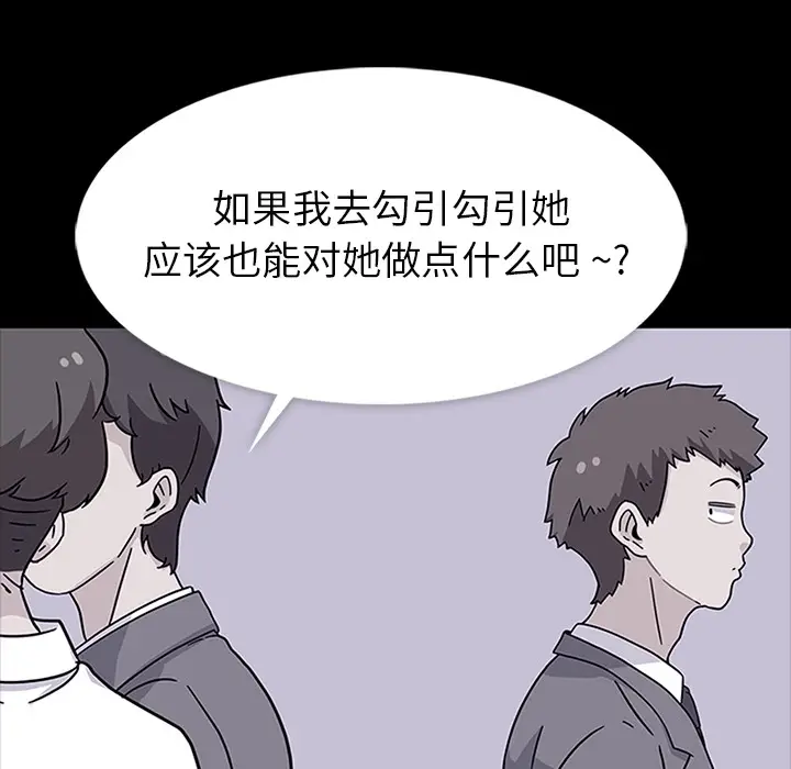 春天来了[顶通]韩漫全集-第7话无删减无遮挡章节图片 
