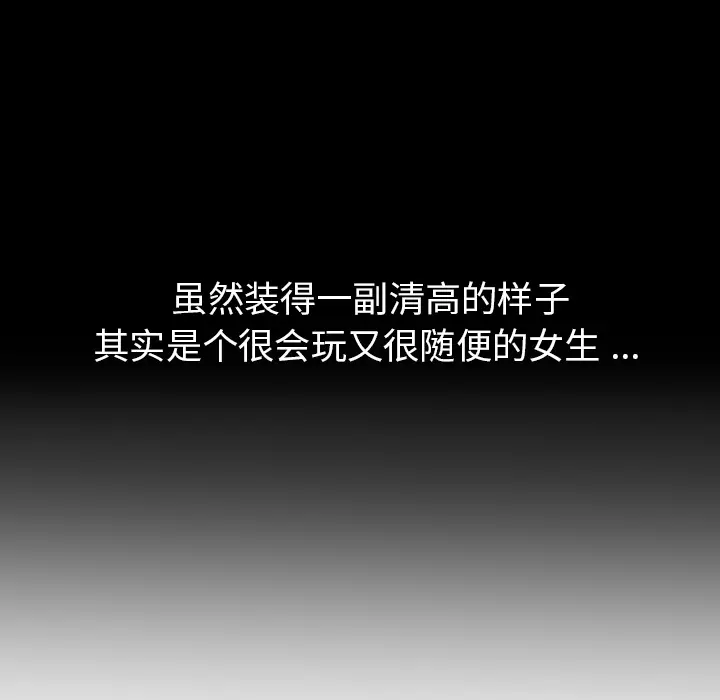 春天来了[顶通]韩漫全集-第7话无删减无遮挡章节图片 
