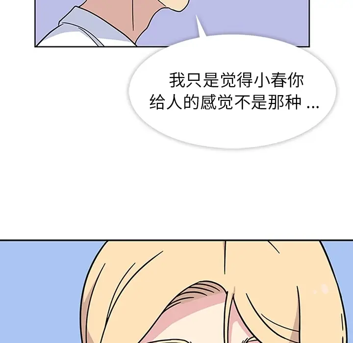 春天来了[顶通]韩漫全集-第7话无删减无遮挡章节图片 