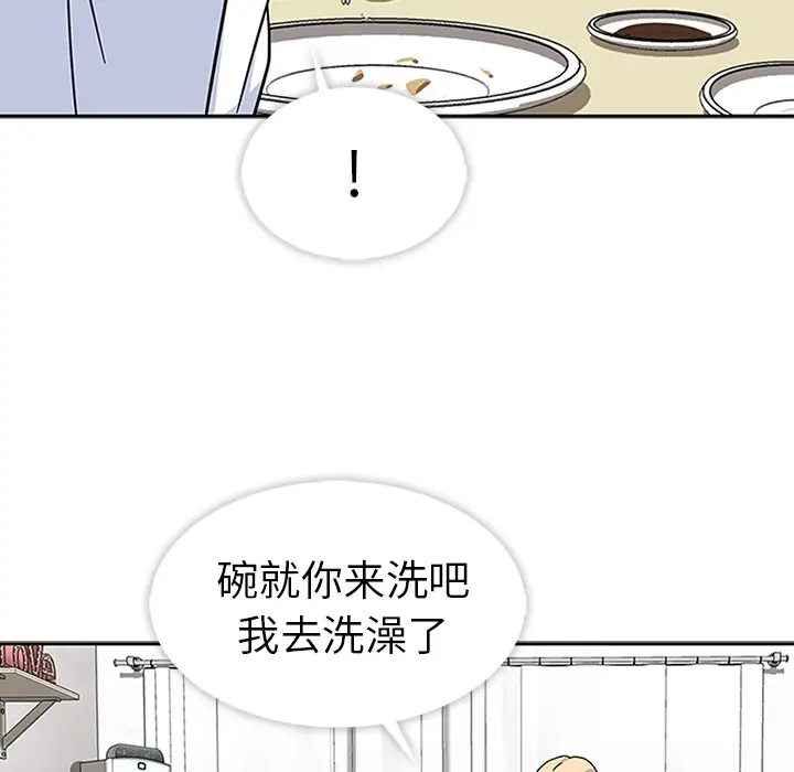 春天来了[顶通]韩漫全集-第7话无删减无遮挡章节图片 
