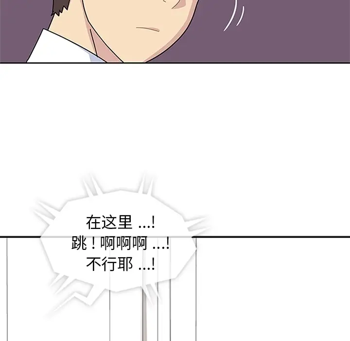 春天来了[顶通]韩漫全集-第7话无删减无遮挡章节图片 