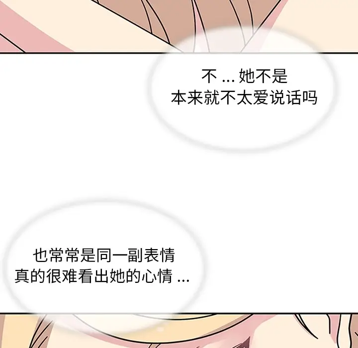 春天来了[顶通]韩漫全集-第7话无删减无遮挡章节图片 