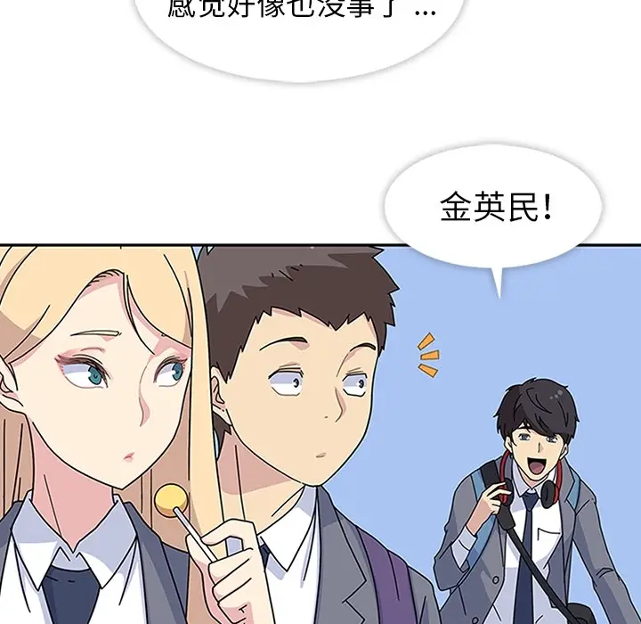 春天来了[顶通]韩漫全集-第7话无删减无遮挡章节图片 