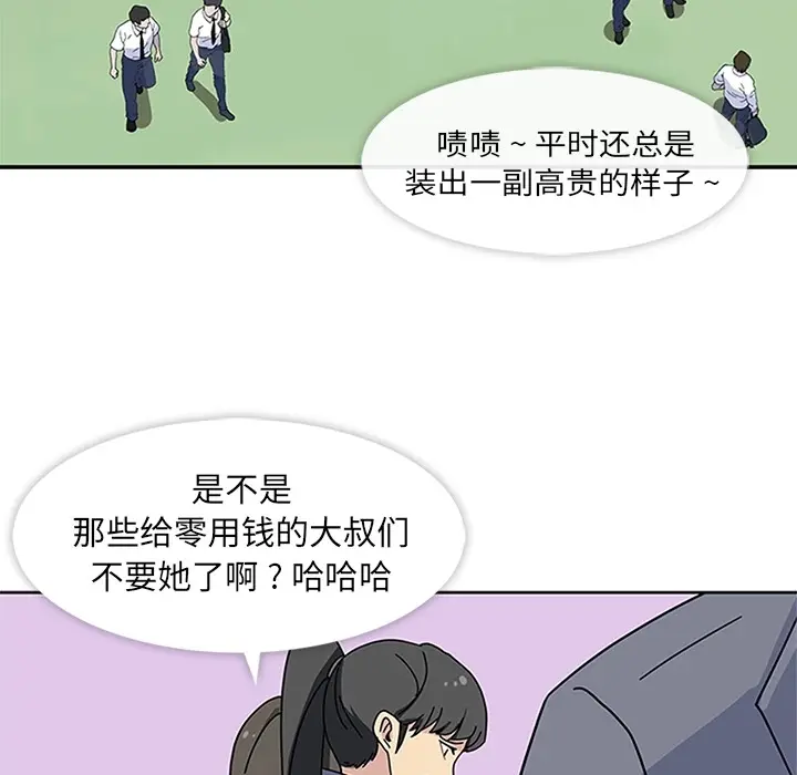 春天来了[顶通]韩漫全集-第7话无删减无遮挡章节图片 