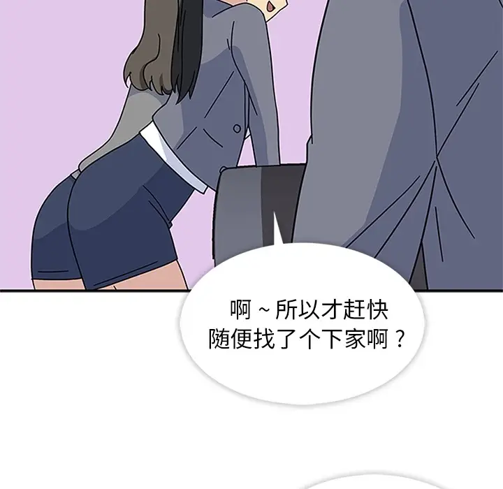 春天来了[顶通]韩漫全集-第7话无删减无遮挡章节图片 