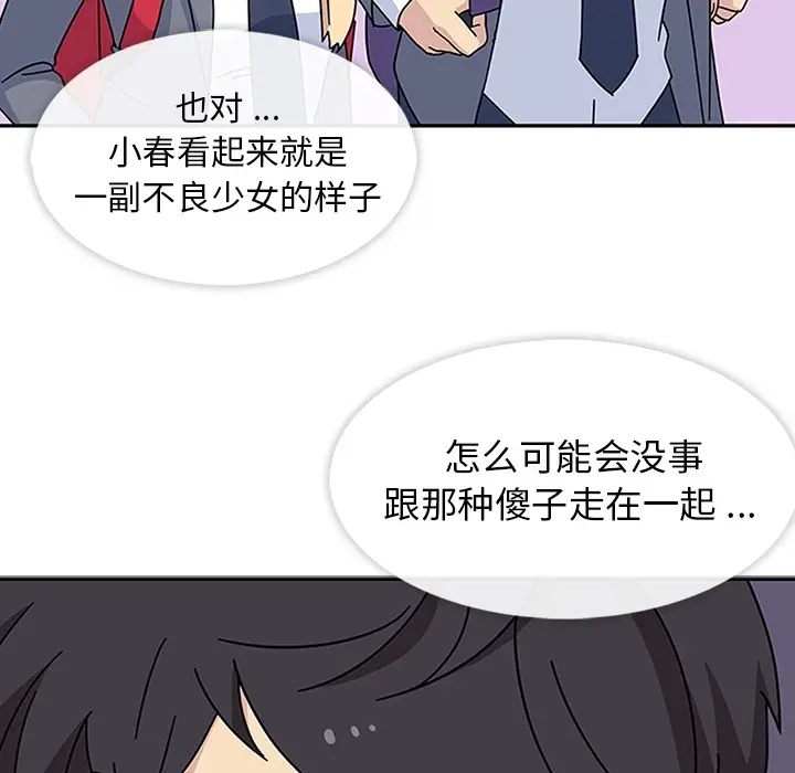 春天来了[顶通]韩漫全集-第7话无删减无遮挡章节图片 