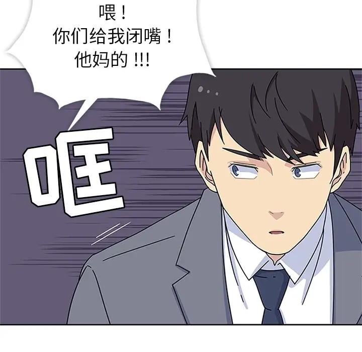 春天来了[顶通]韩漫全集-第7话无删减无遮挡章节图片 