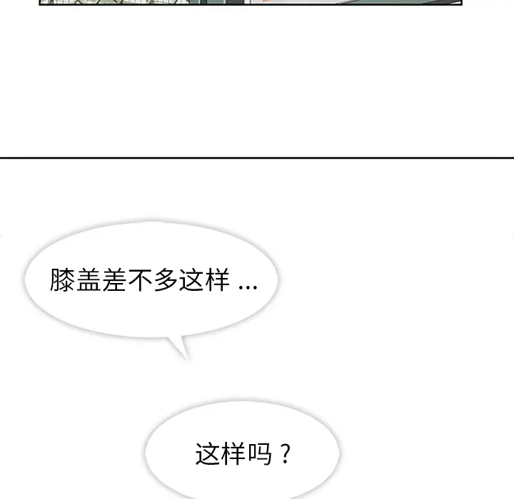 春天来了[顶通]韩漫全集-第9话无删减无遮挡章节图片 