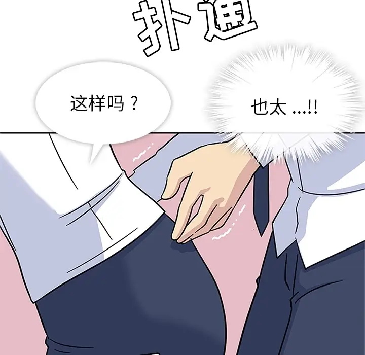 春天来了[顶通]韩漫全集-第9话无删减无遮挡章节图片 