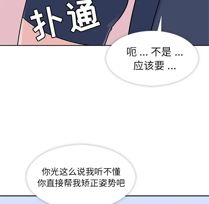 春天来了[顶通]韩漫全集-第9话无删减无遮挡章节图片 