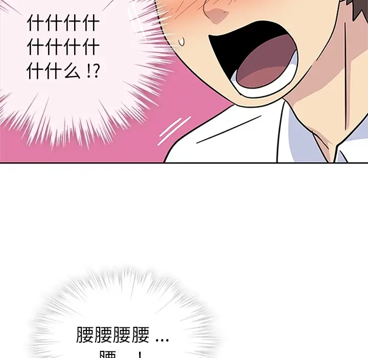春天来了[顶通]韩漫全集-第9话无删减无遮挡章节图片 