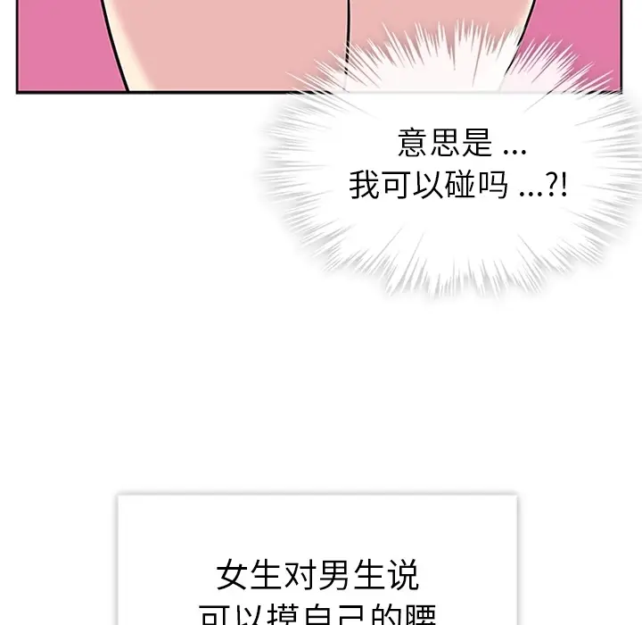 春天来了[顶通]韩漫全集-第9话无删减无遮挡章节图片 