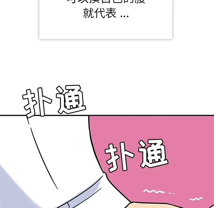 春天来了[顶通]韩漫全集-第9话无删减无遮挡章节图片 