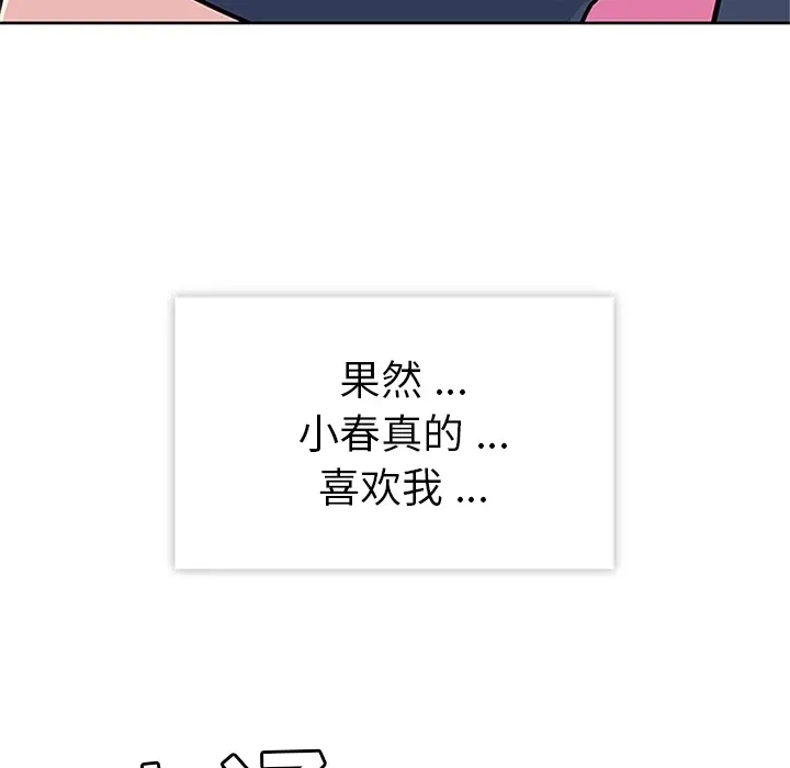 春天来了[顶通]韩漫全集-第9话无删减无遮挡章节图片 