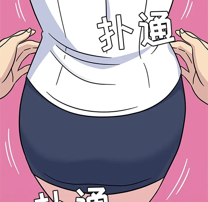 春天来了[顶通]韩漫全集-第9话无删减无遮挡章节图片 