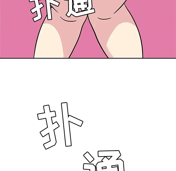 春天来了[顶通]韩漫全集-第9话无删减无遮挡章节图片 