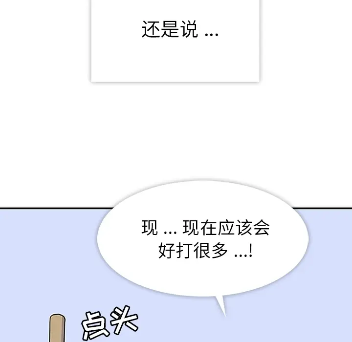 春天来了[顶通]韩漫全集-第9话无删减无遮挡章节图片 
