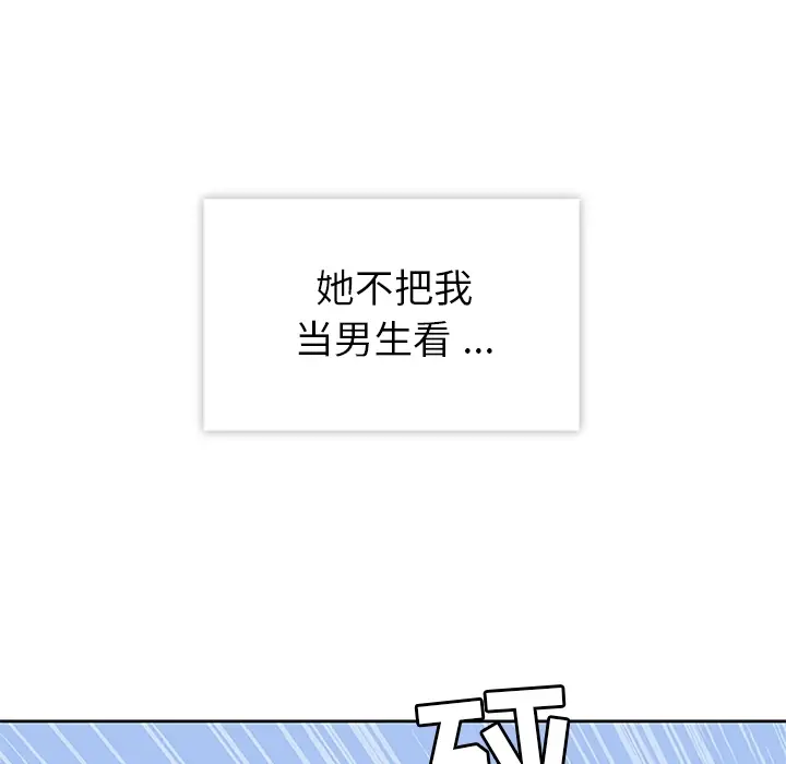 春天来了[顶通]韩漫全集-第9话无删减无遮挡章节图片 