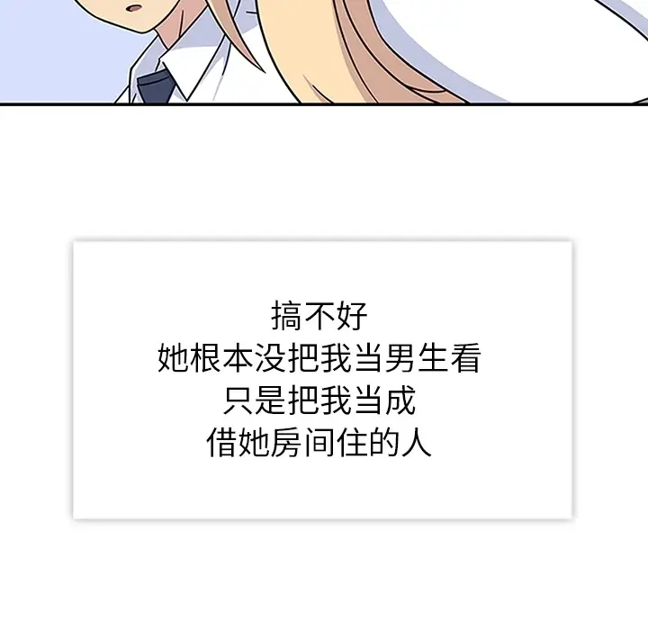 春天来了[顶通]韩漫全集-第9话无删减无遮挡章节图片 