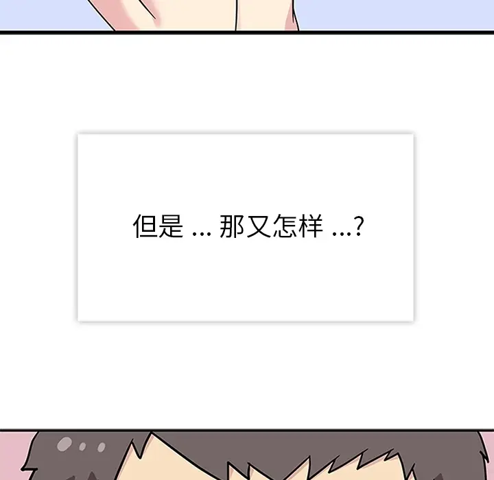 春天来了[顶通]韩漫全集-第9话无删减无遮挡章节图片 