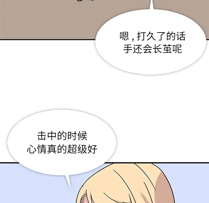春天来了[顶通]韩漫全集-第9话无删减无遮挡章节图片 