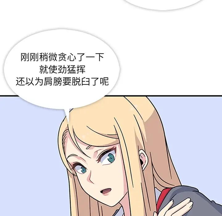 春天来了[顶通]韩漫全集-第9话无删减无遮挡章节图片 