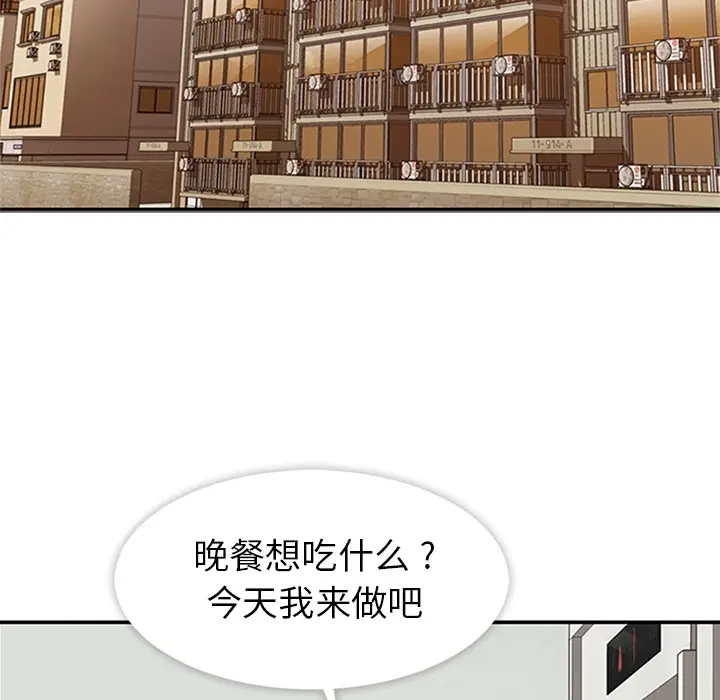 春天来了[顶通]韩漫全集-第9话无删减无遮挡章节图片 