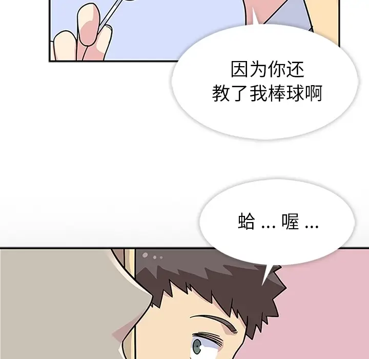 春天来了[顶通]韩漫全集-第9话无删减无遮挡章节图片 
