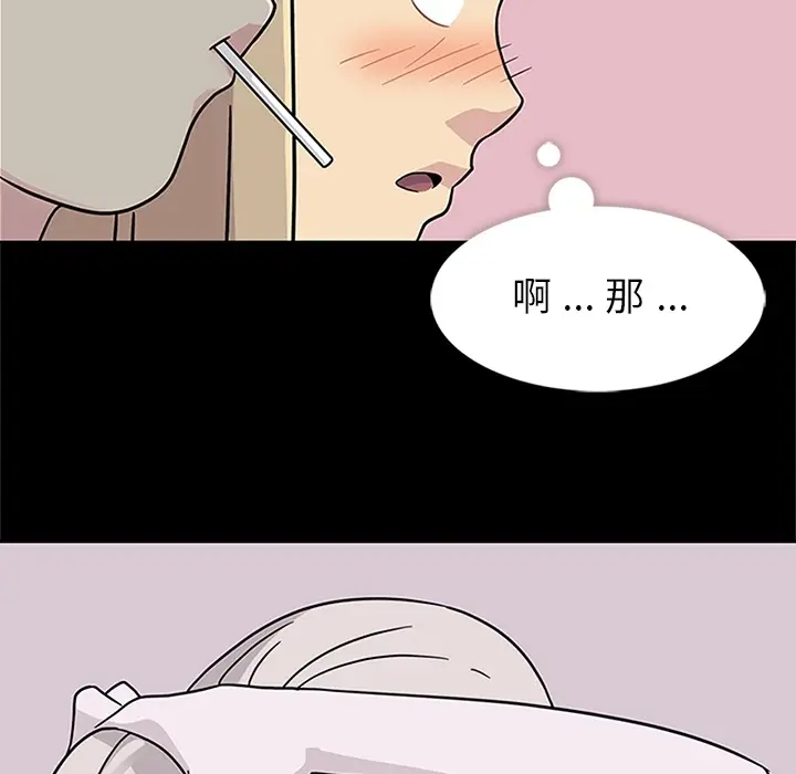 春天来了[顶通]韩漫全集-第9话无删减无遮挡章节图片 