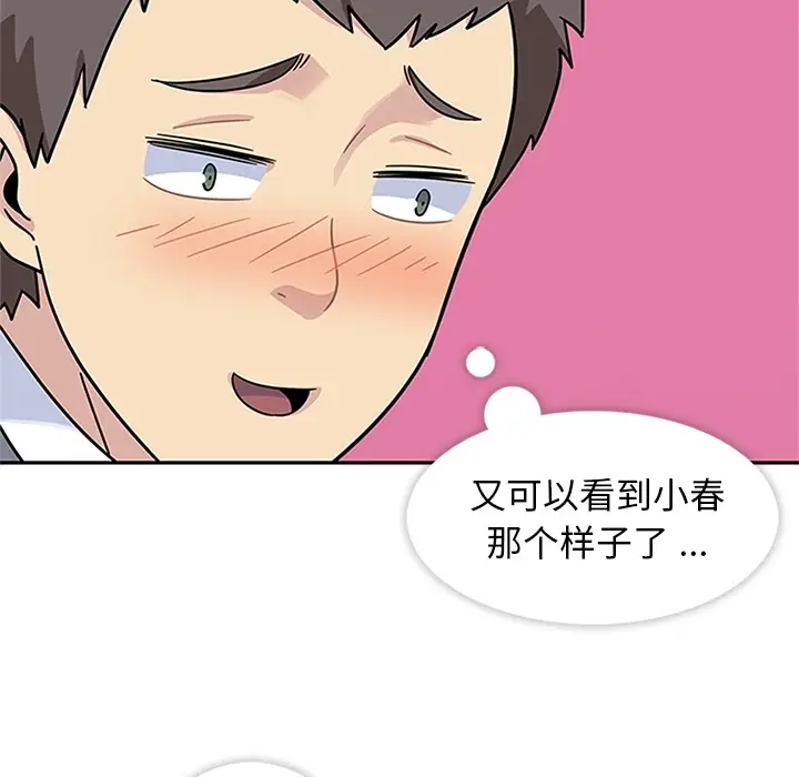 春天来了[顶通]韩漫全集-第9话无删减无遮挡章节图片 